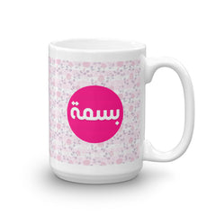 كوب بإسم بسمة