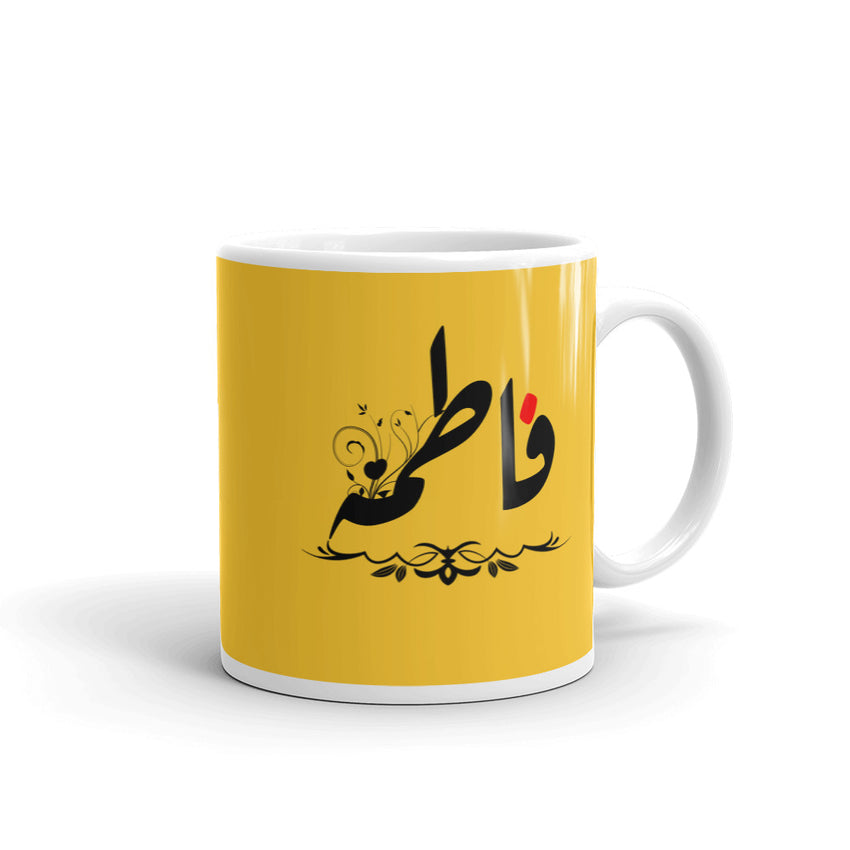كوب بإسم فاطمة