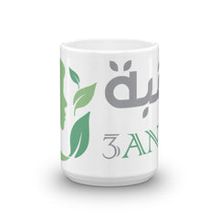 كوب بإسم عنبه