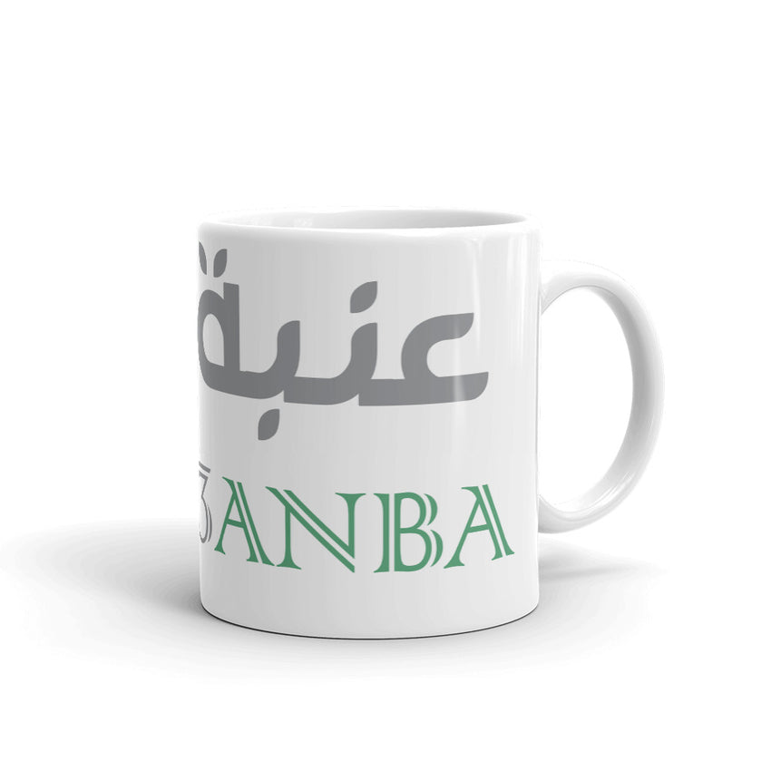 كوب بإسم عنبه