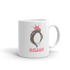 كوب الملكة