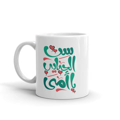كوب ست الحبايب