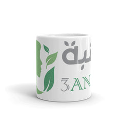 كوب بإسم عنبه