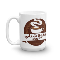 كوب قهوة الشباب