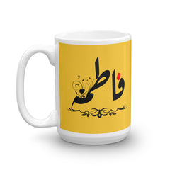كوب بإسم فاطمة
