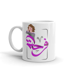 كوب الفرحة