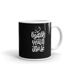 كوب الروقان